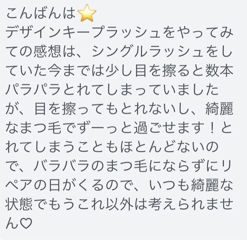 お客様の声